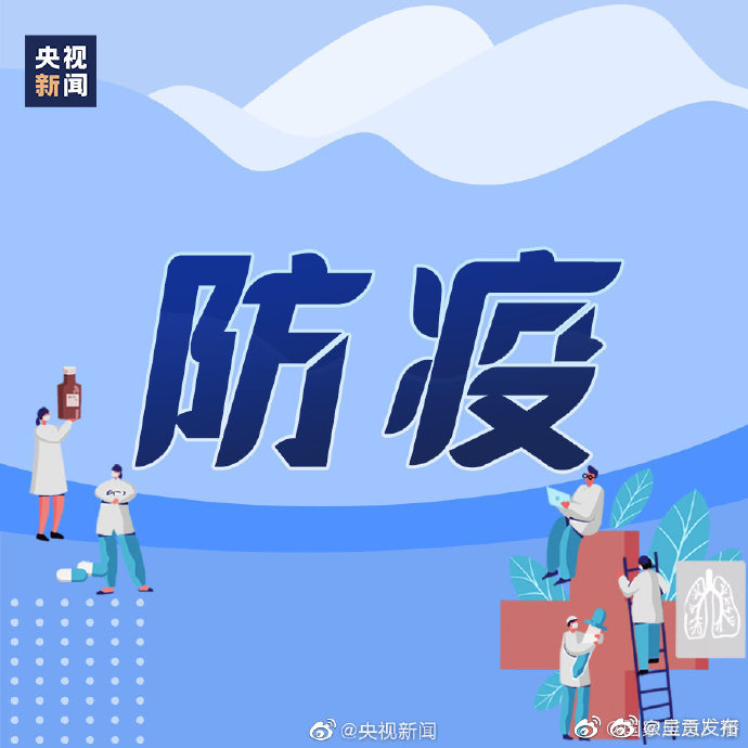 新浪微博