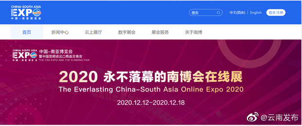 南博会“朋友圈”越扩越大