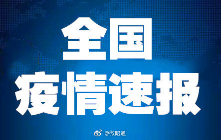 12月8日，全国新增确诊病例15例，其中本土病例4例