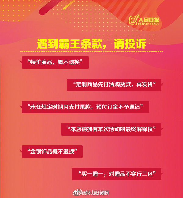 新浪微博