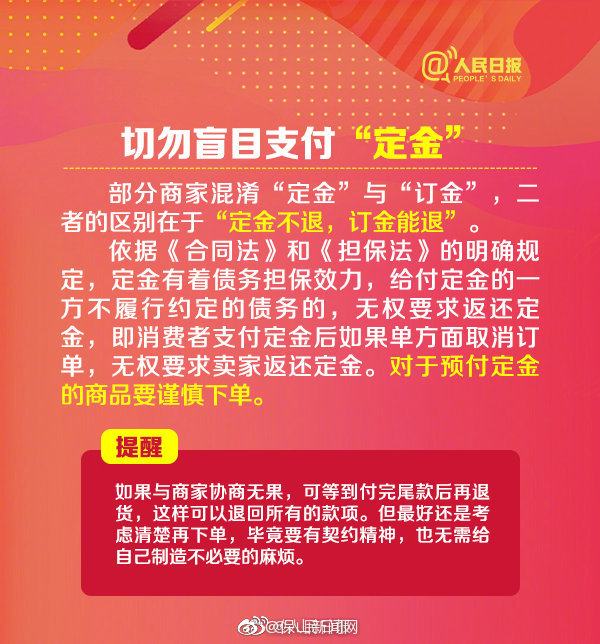 新浪微博