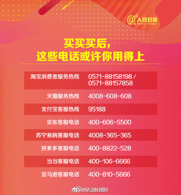 新浪微博