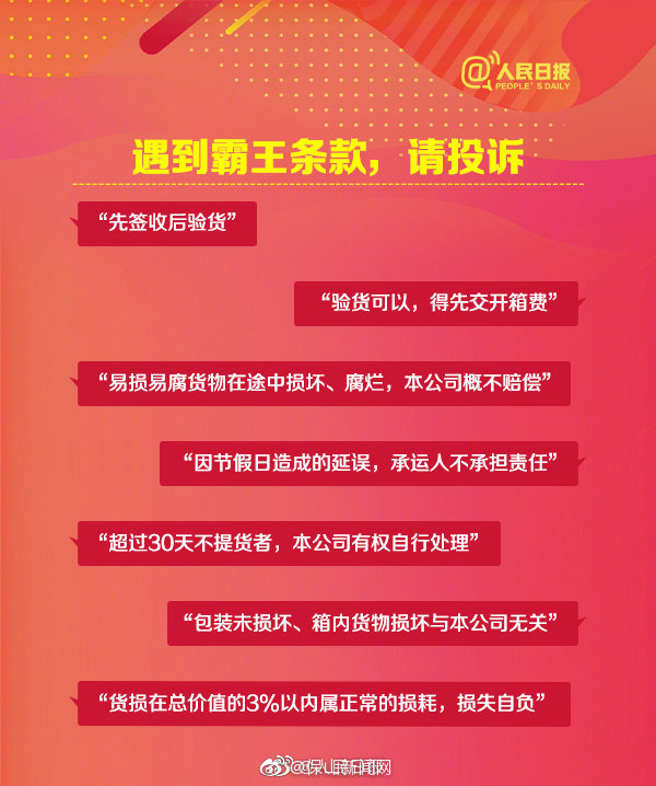 新浪微博