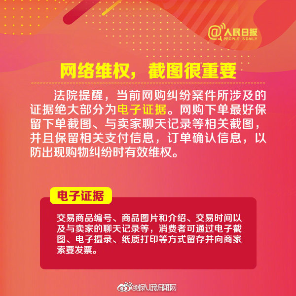 新浪微博