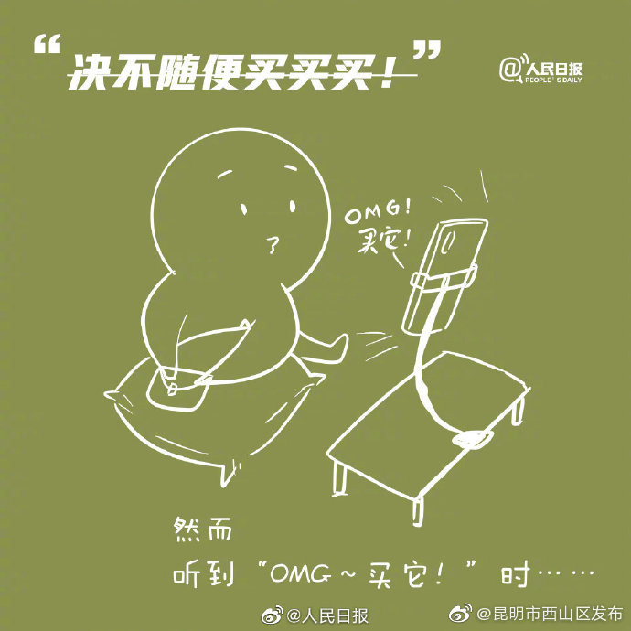 新浪微博