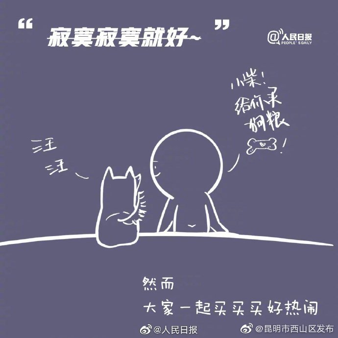 新浪微博