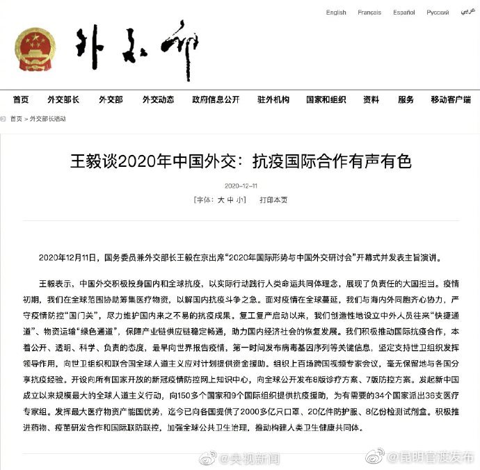 新浪微博