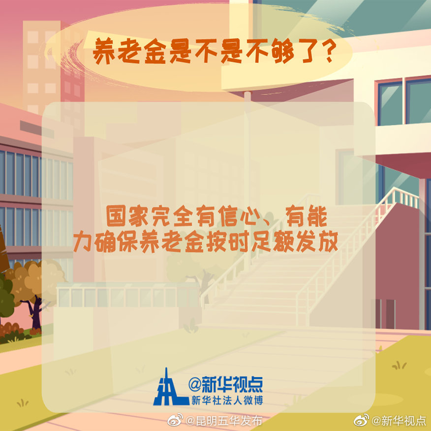 新浪微博