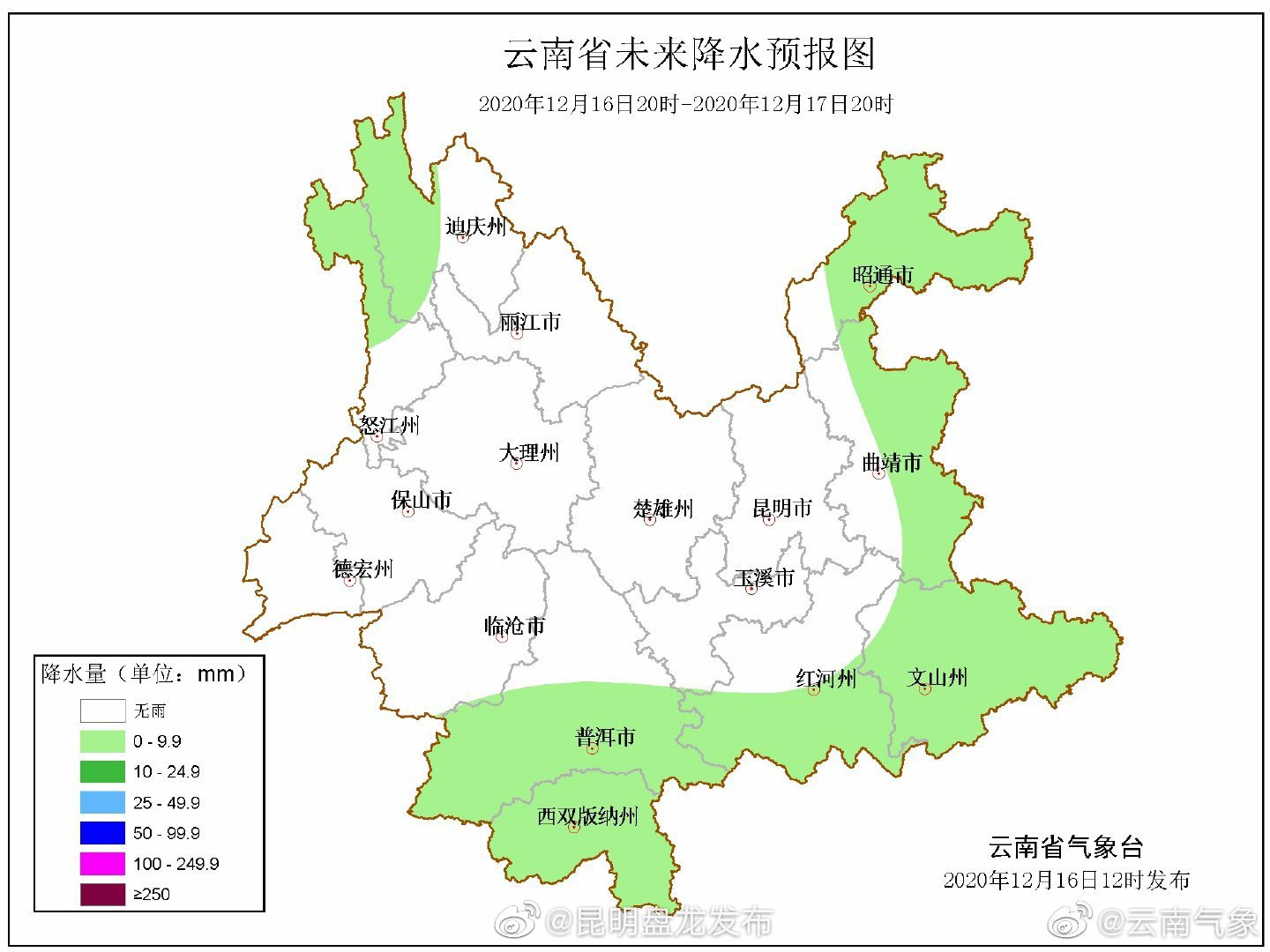 云南省未来24小时天气预报