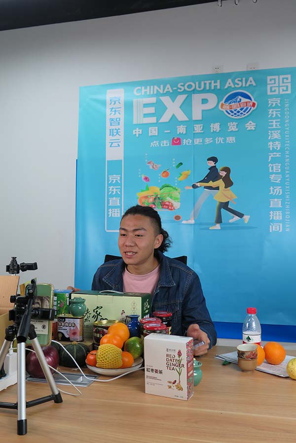 南博会在线展“云”上启动