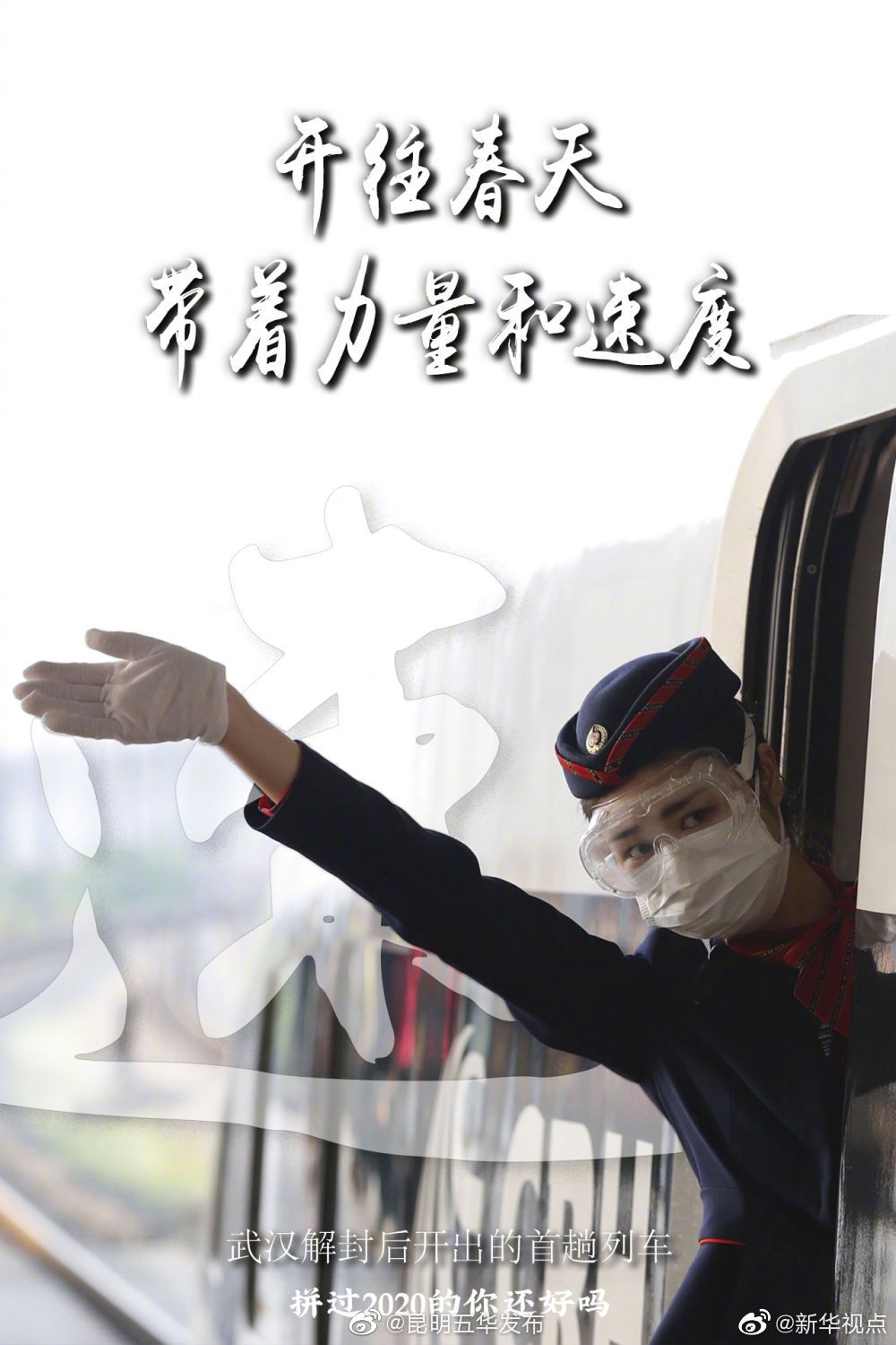新浪微博