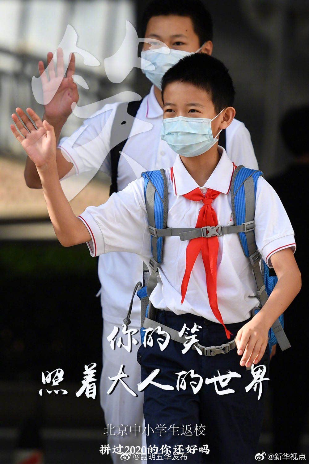 新浪微博