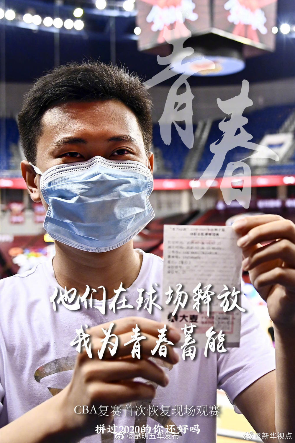新浪微博