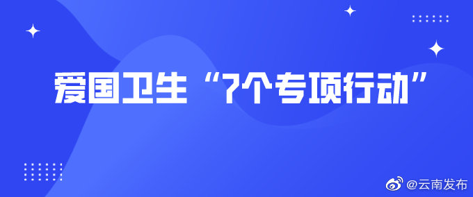 宾川：文明新风拂面来