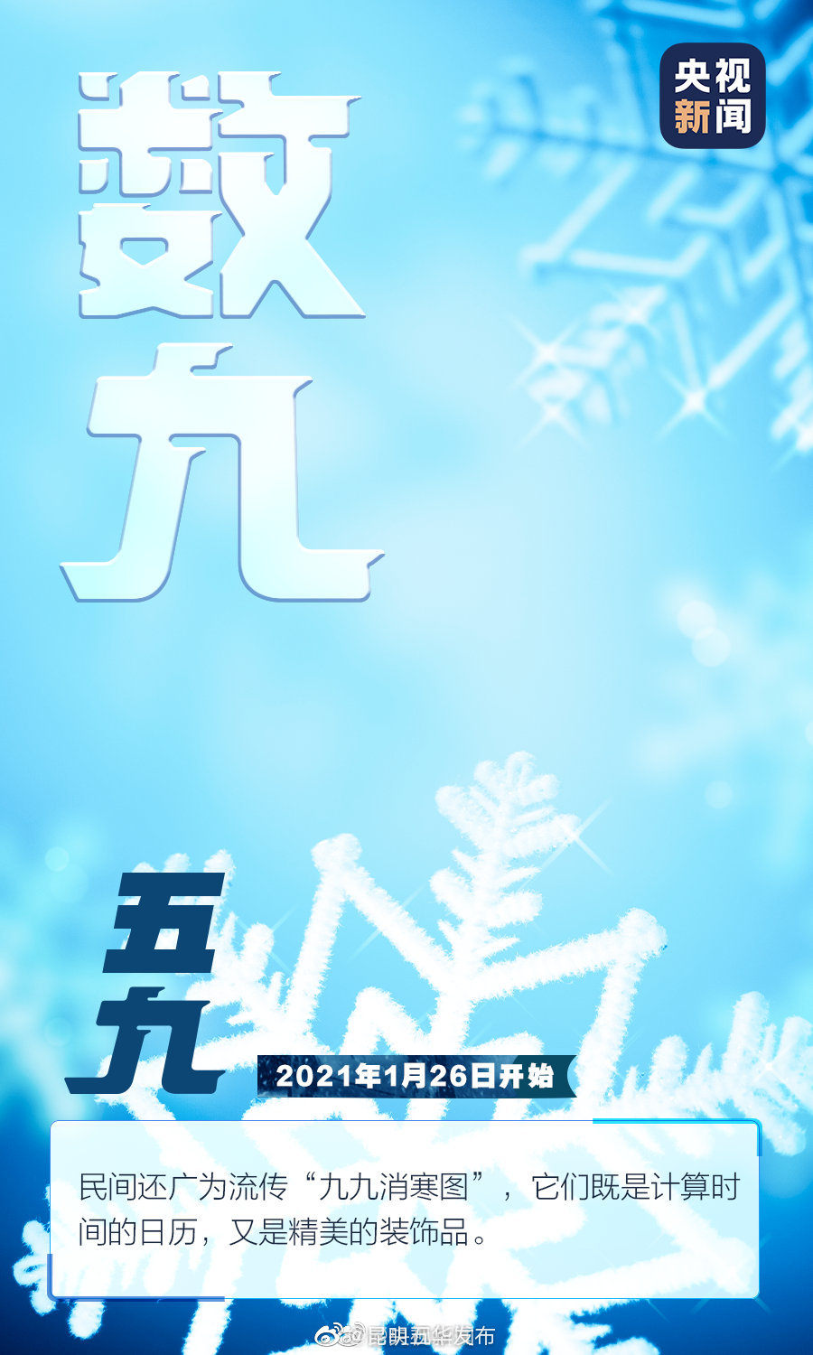 新浪微博