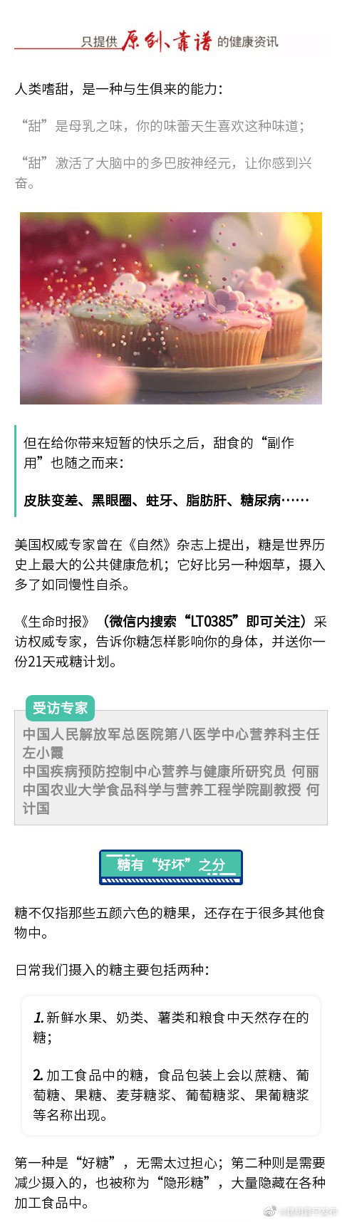 新浪微博