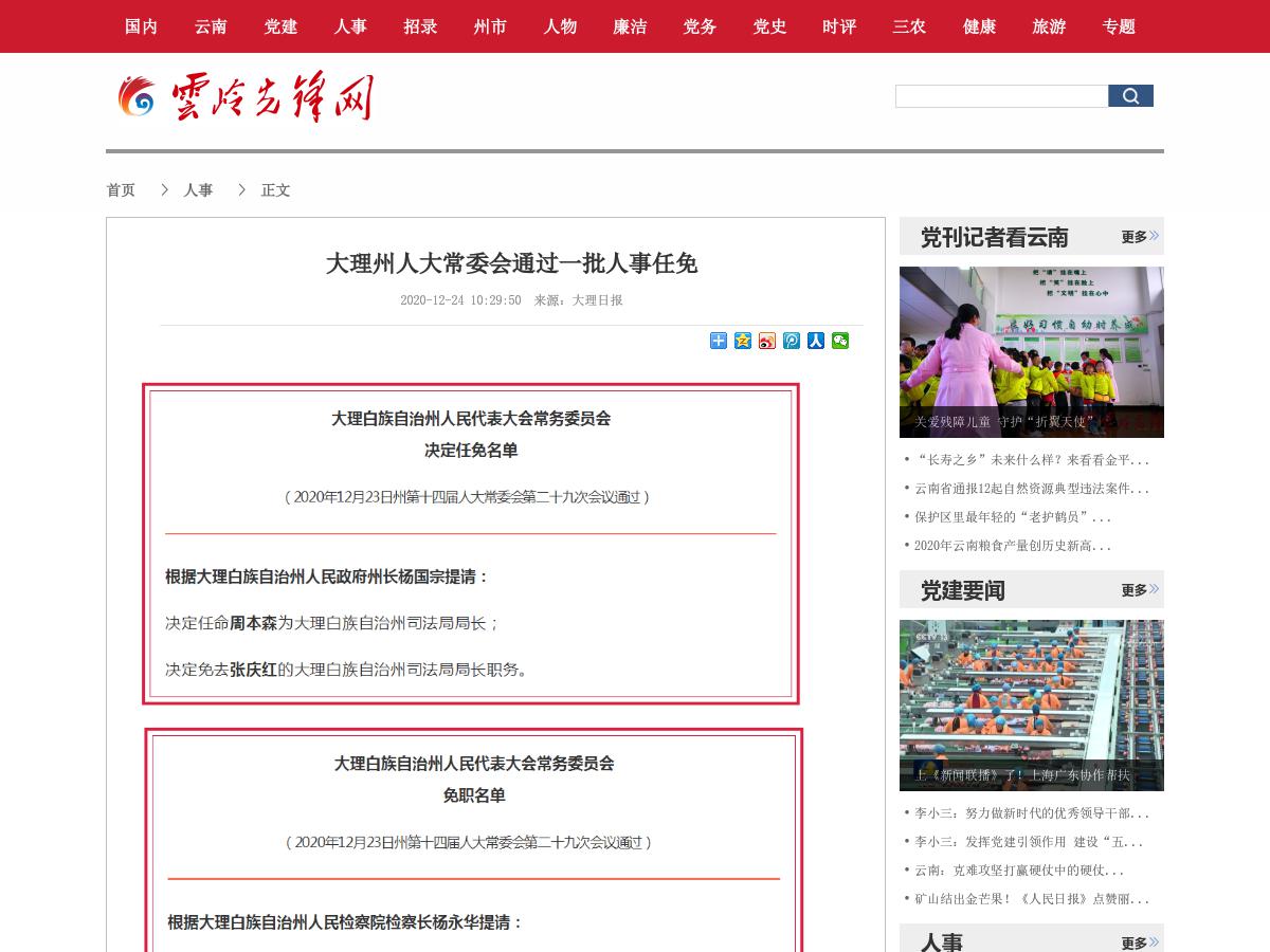 云岭先锋网