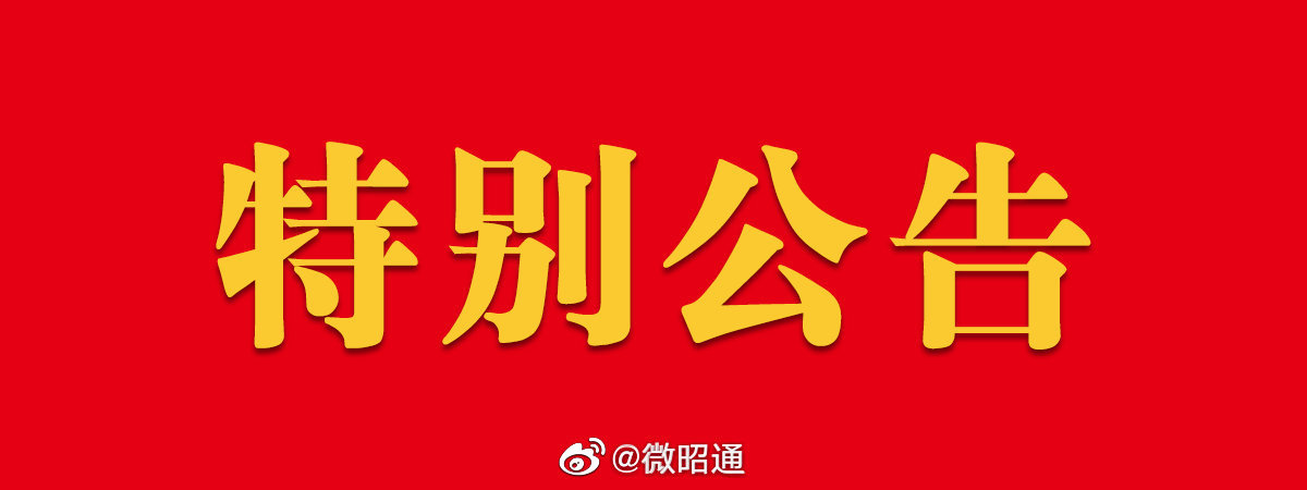 新浪微博
