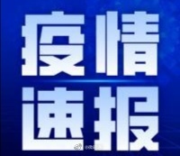 美国26日超110万人乘飞机出行，福奇称节日假期后美疫情将继续恶化