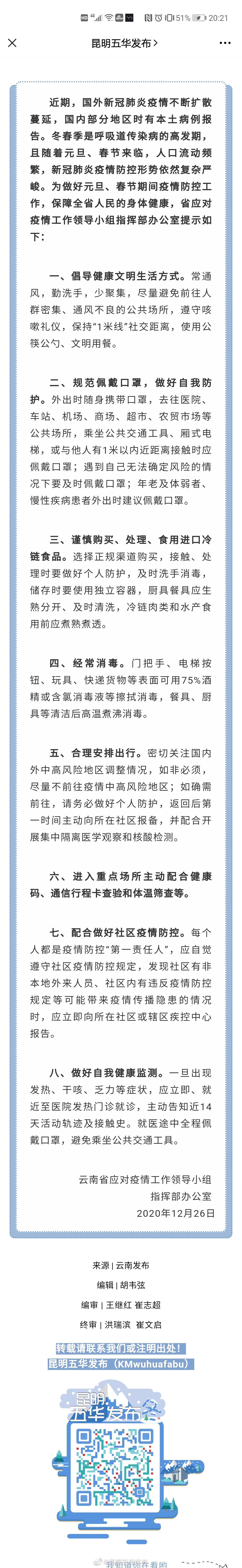 新浪微博