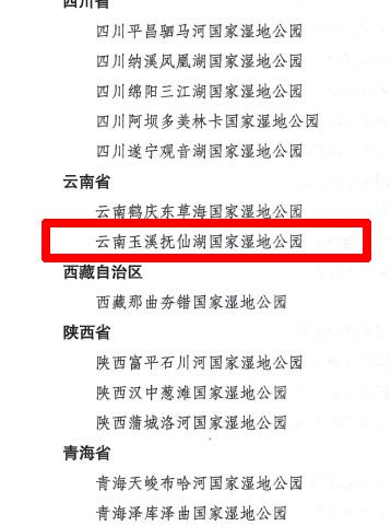 玉溪市人民政府
