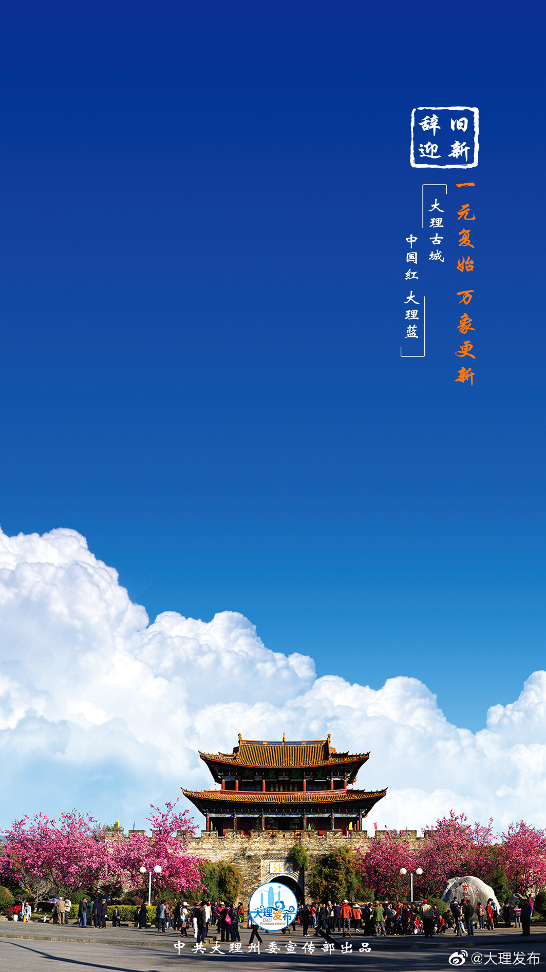 新浪微博