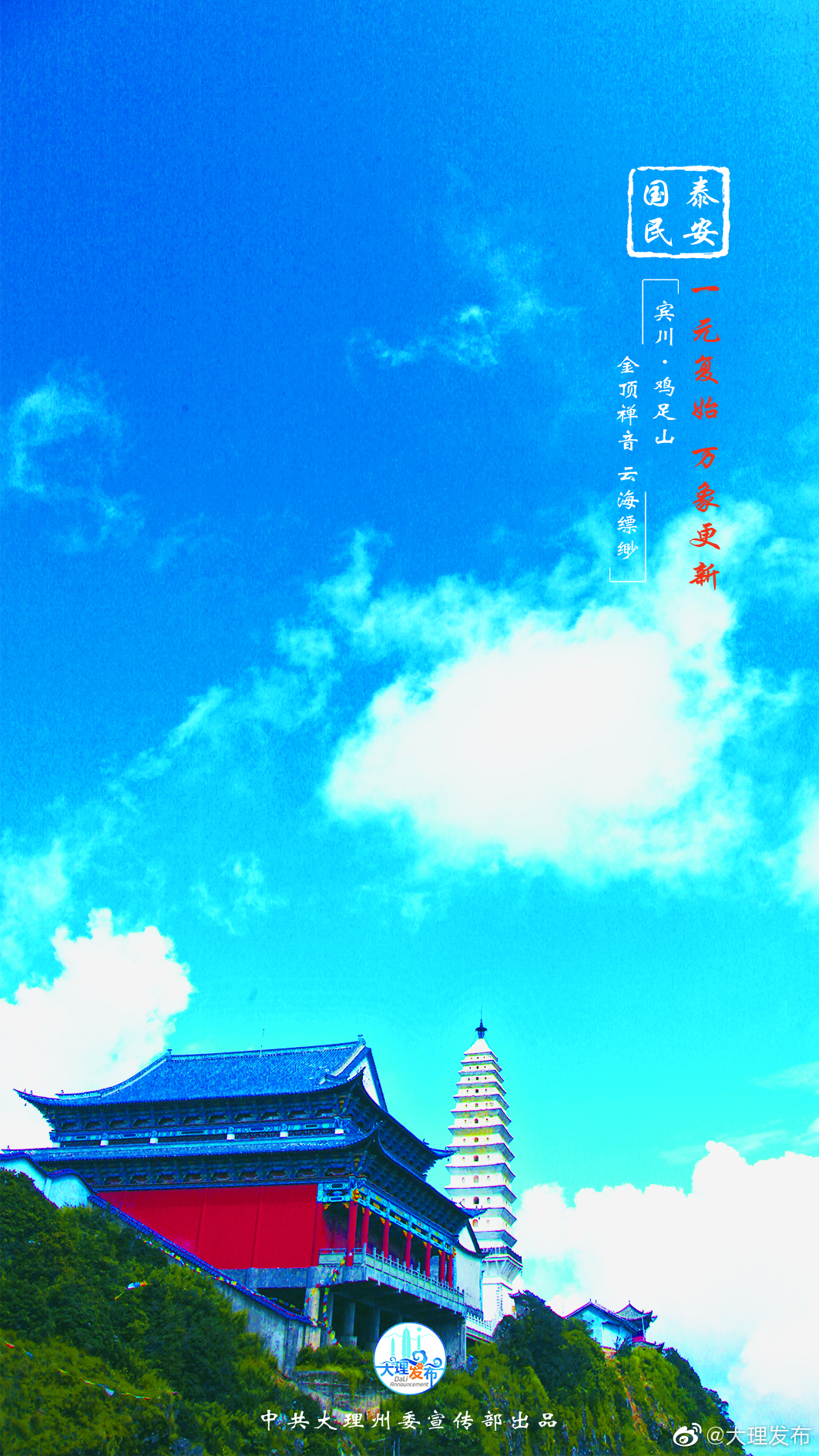 新浪微博