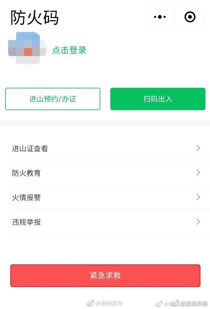 新浪微博
