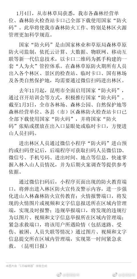 新浪微博