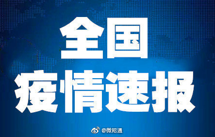 山东发现首例新冠变异毒株感染确诊患者 