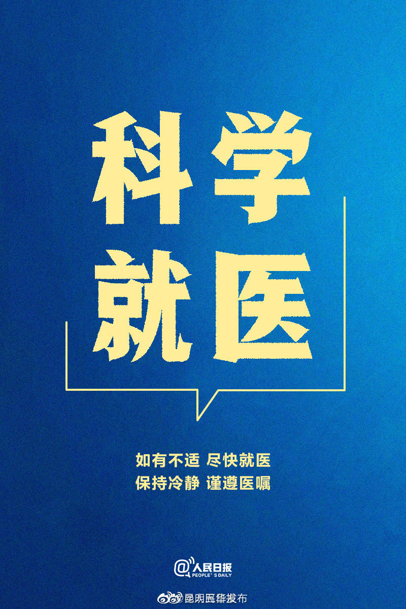 新浪微博