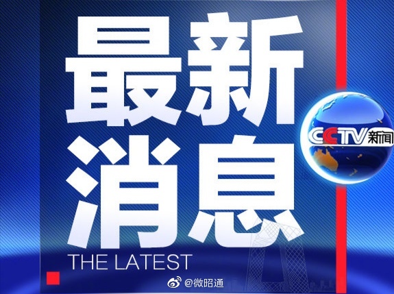 新浪微博