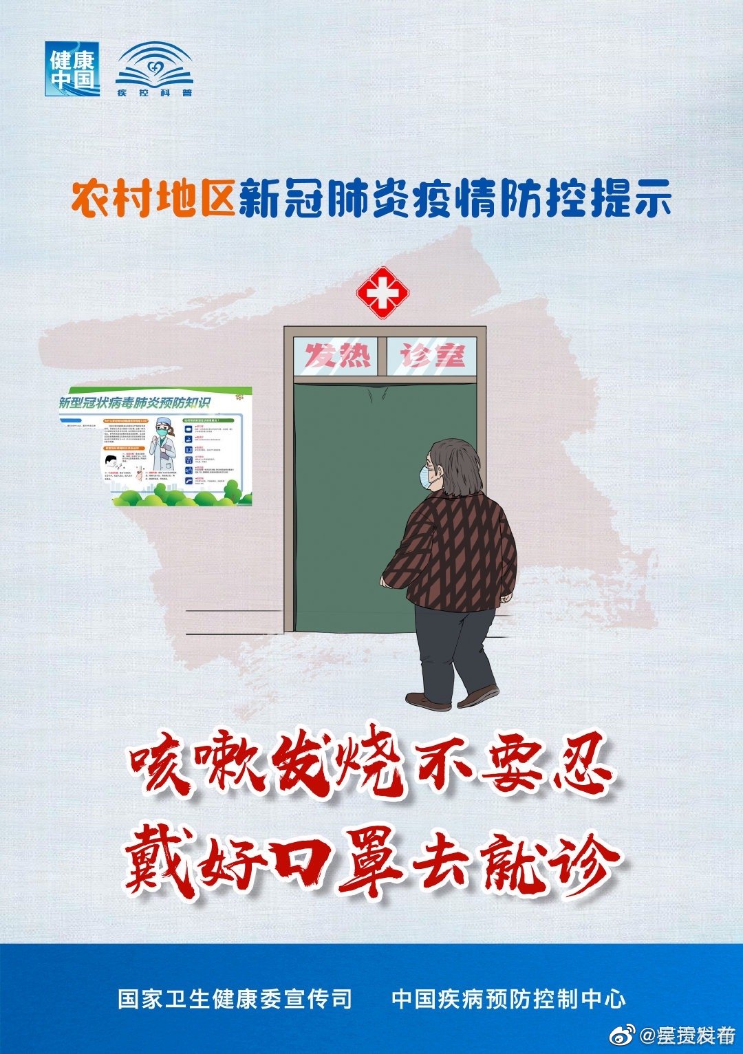 新浪微博