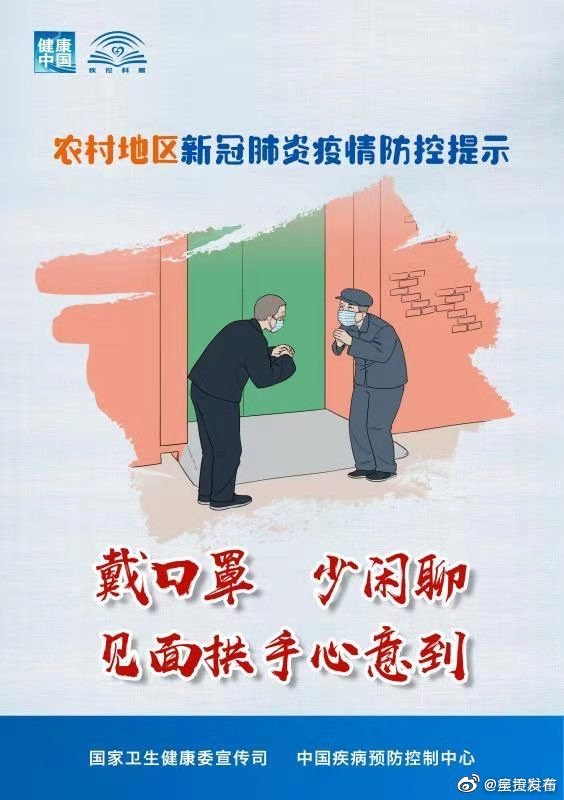 新浪微博