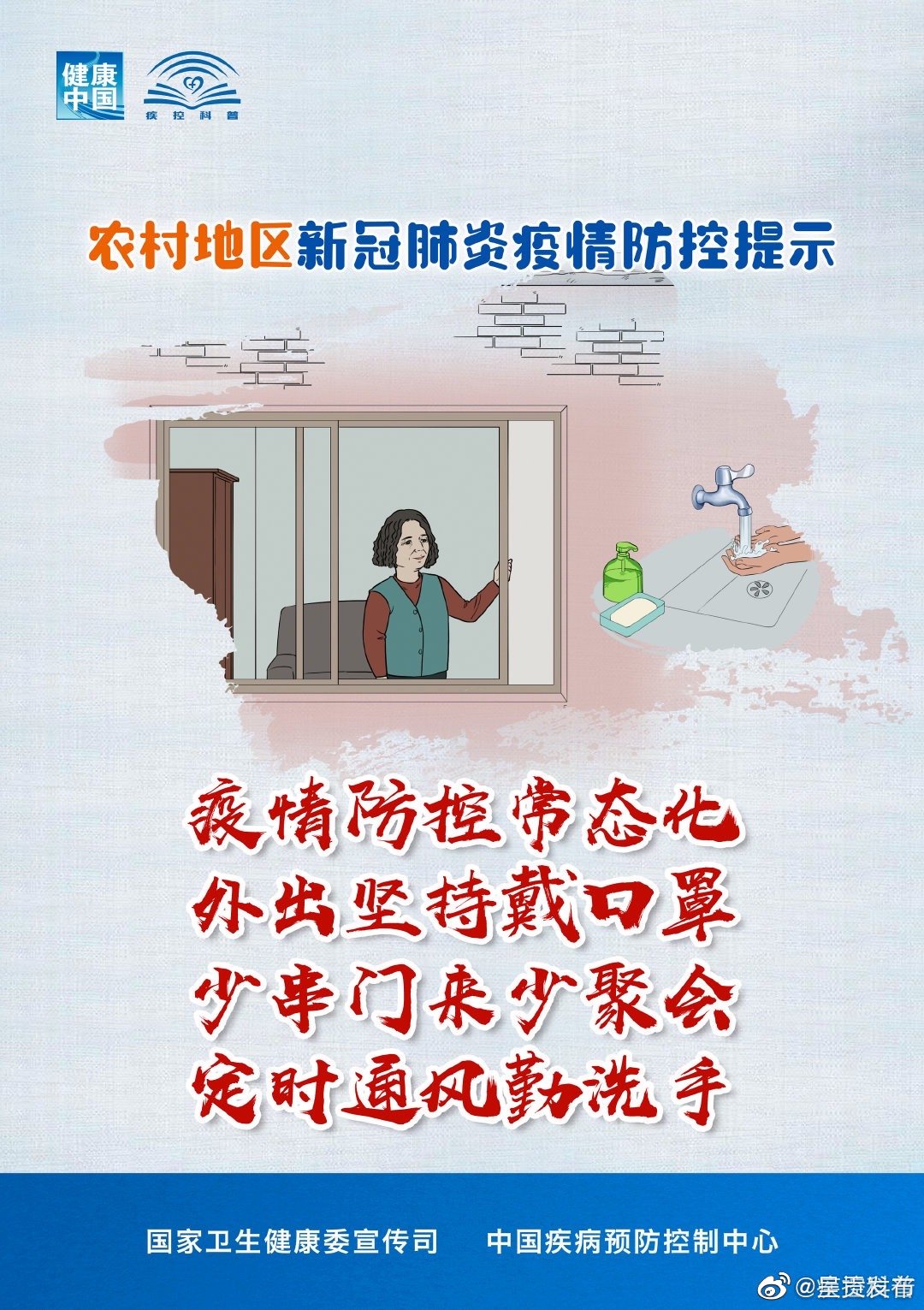 新浪微博