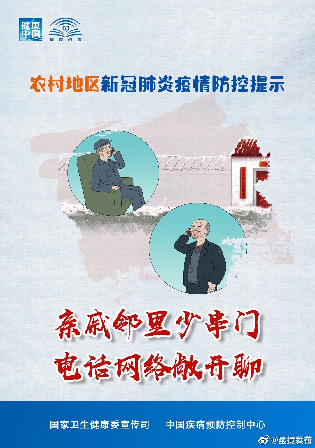 新浪微博
