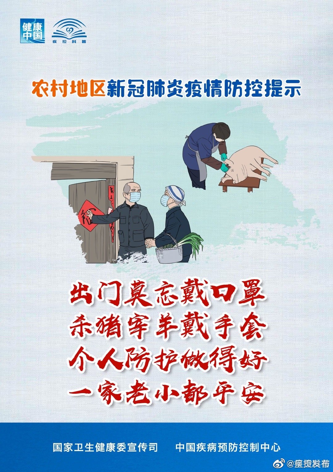 新浪微博