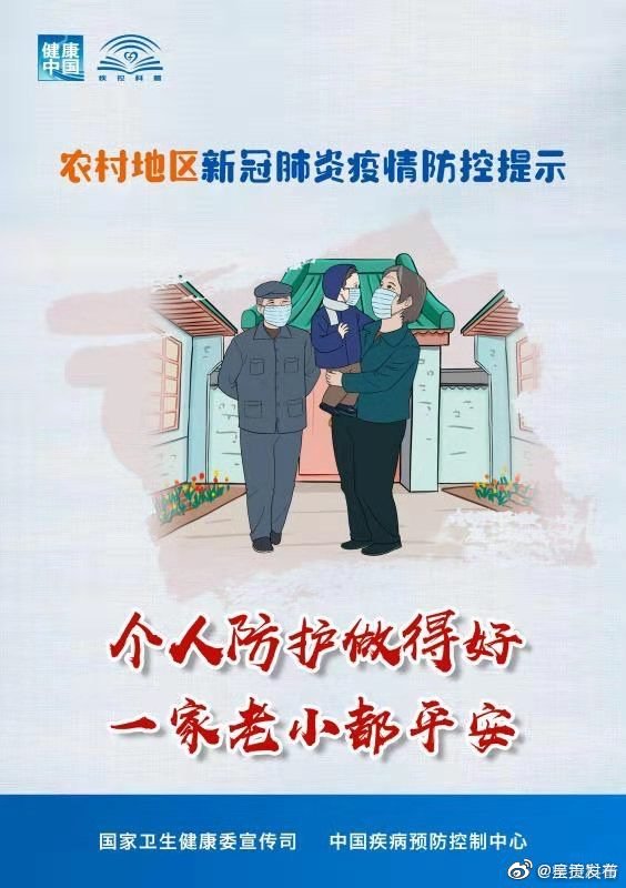 新浪微博