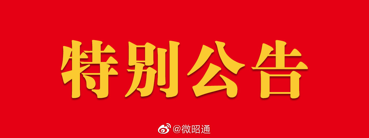 新浪微博