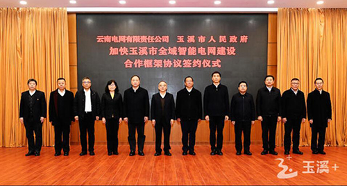 玉溪市人民政府