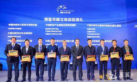 玉溪市荣获 “中国持续优化营商环境典范城市”称号