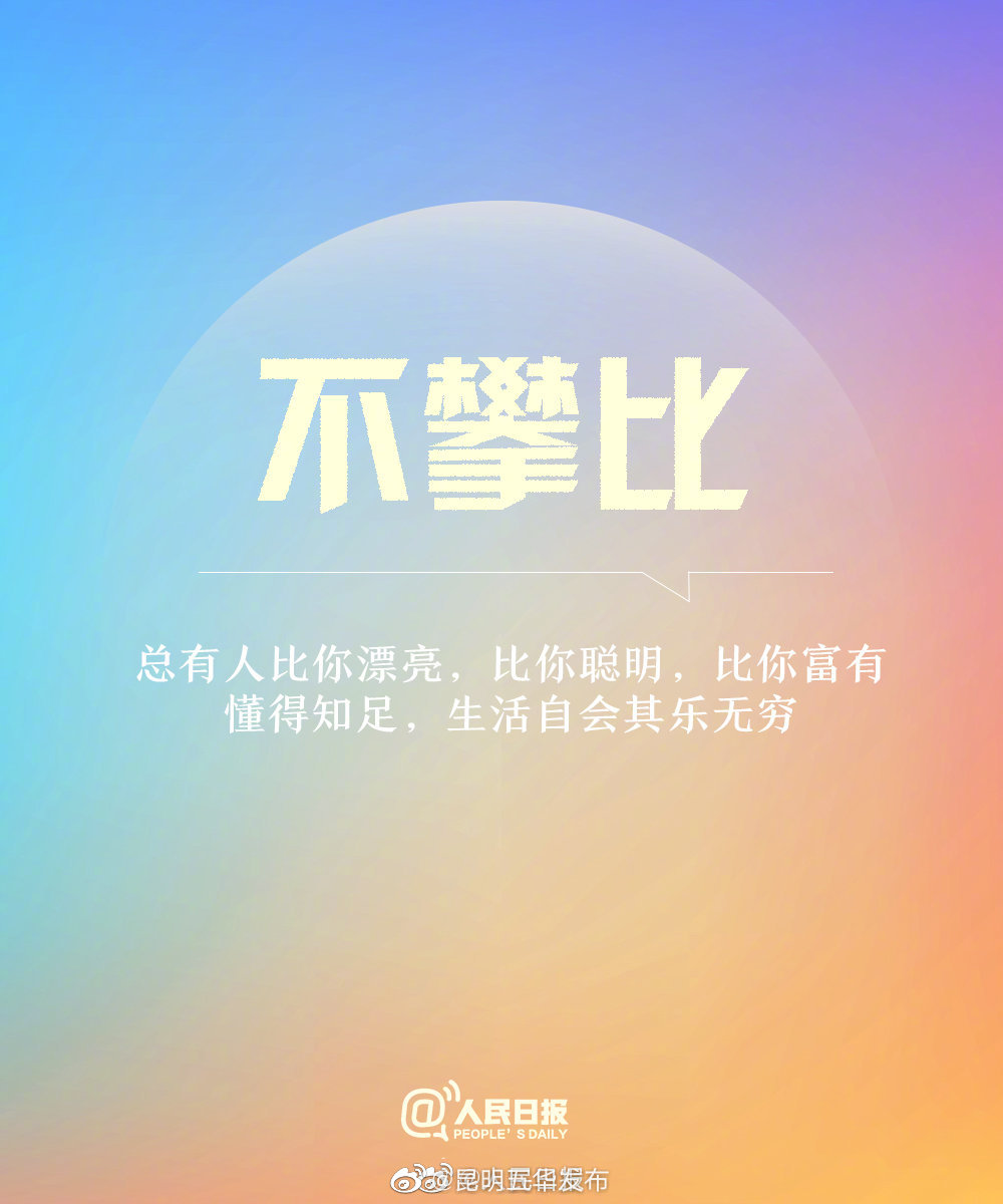 新浪微博