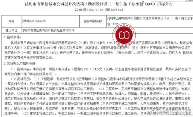 总投资7亿！昆明五甲塘湿地公园将提升改造