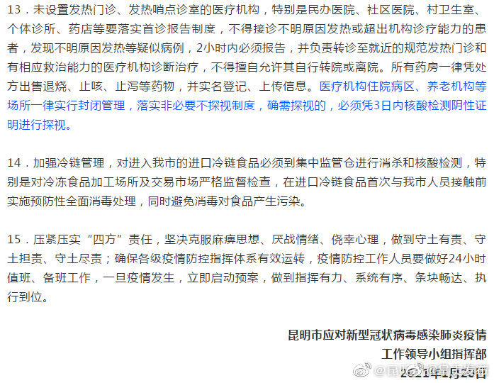 新浪微博