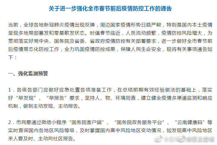 新浪微博