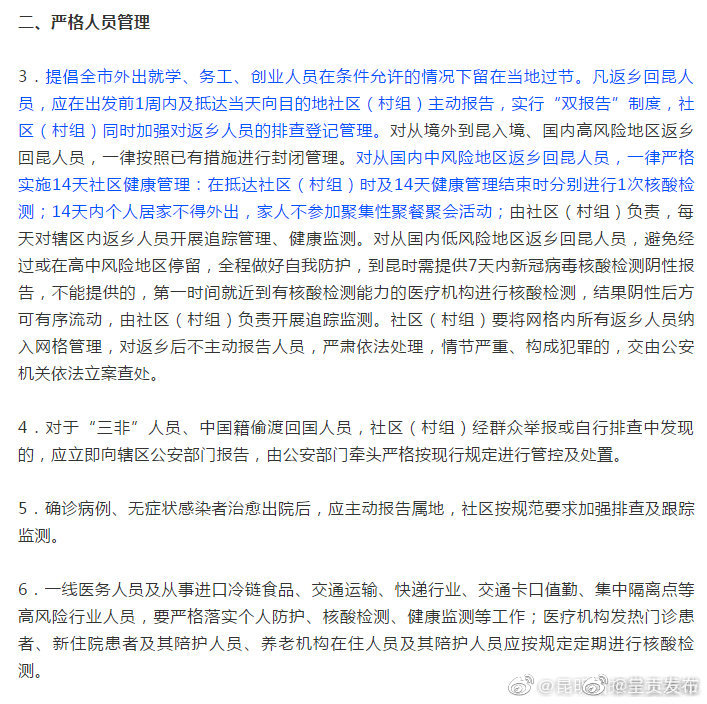 新浪微博