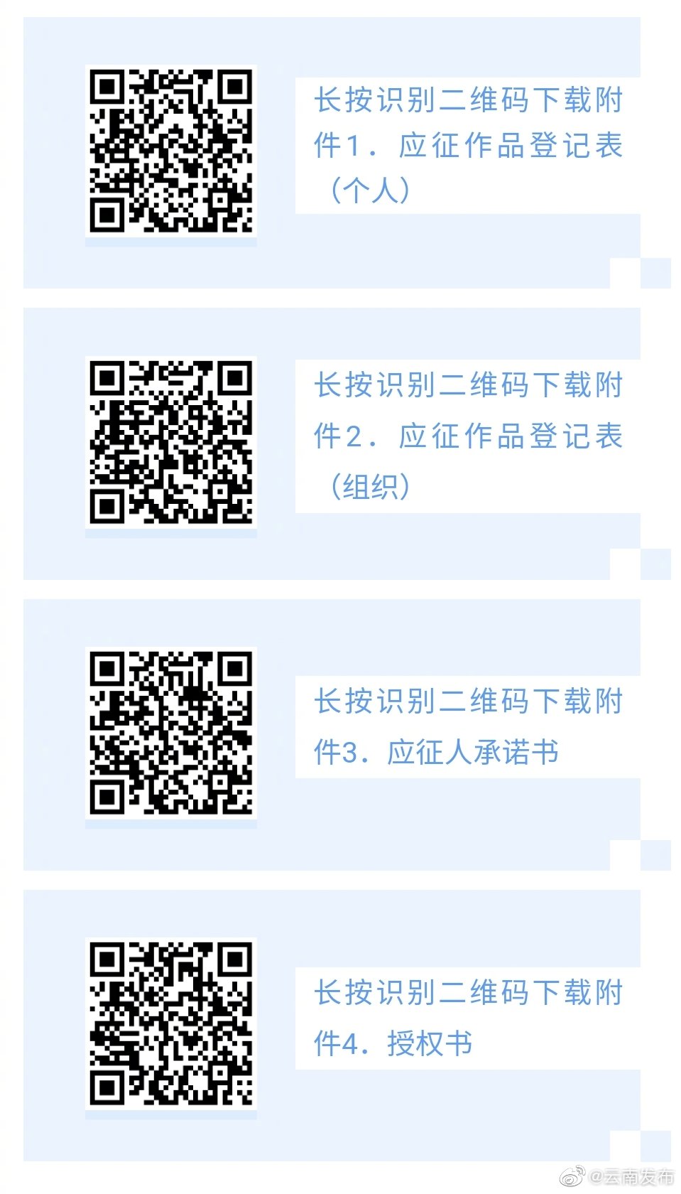 新浪微博