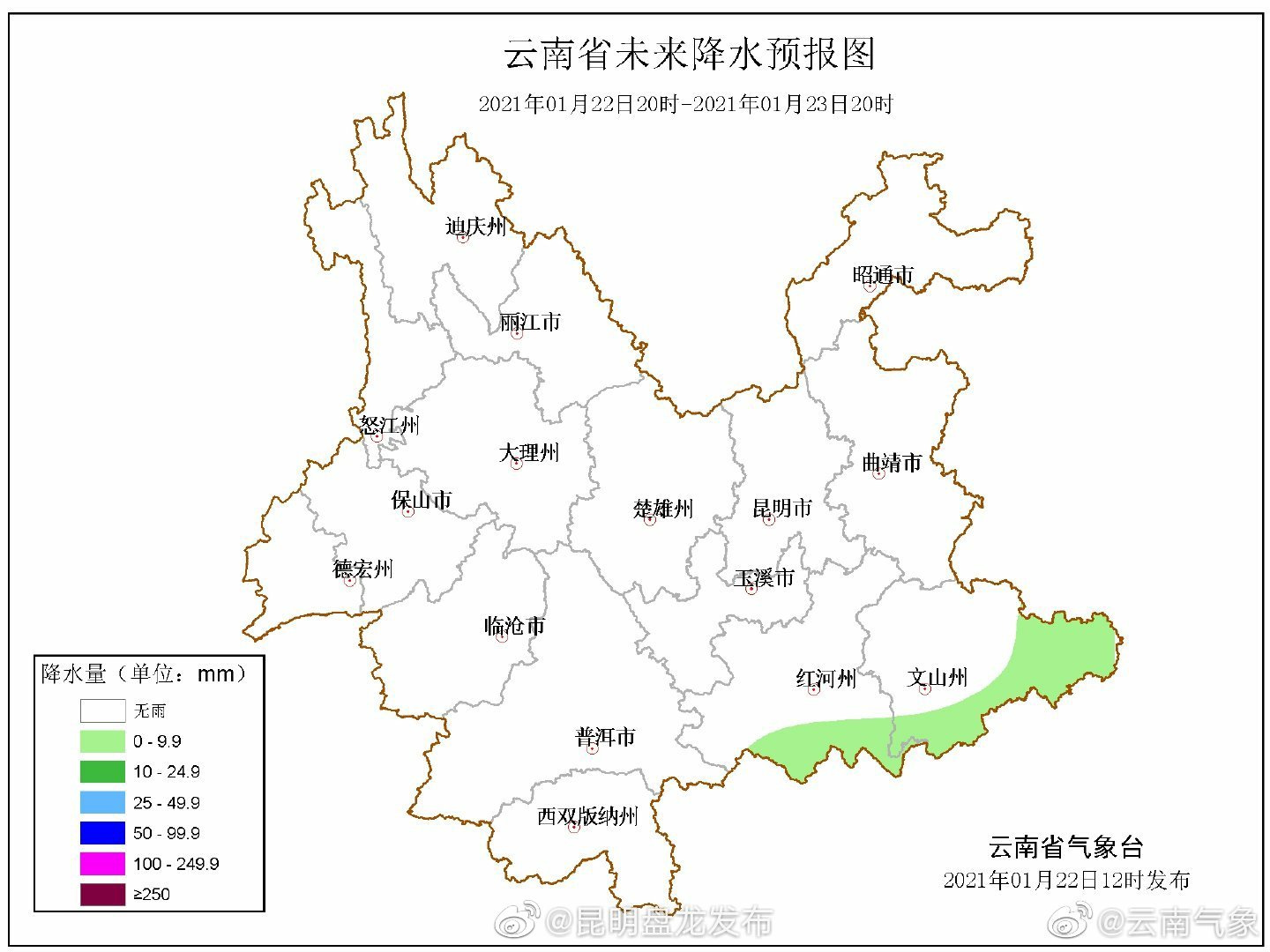 云南省未来24小时天气预报