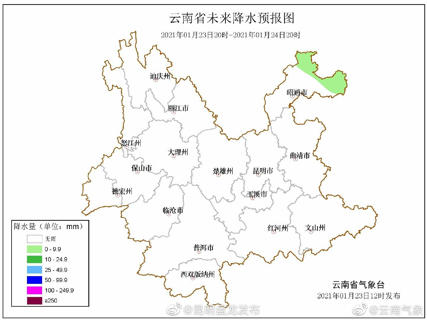 云南省未来24小时天气预报