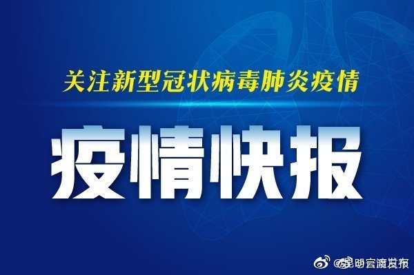 31省区市新增本土确诊117例